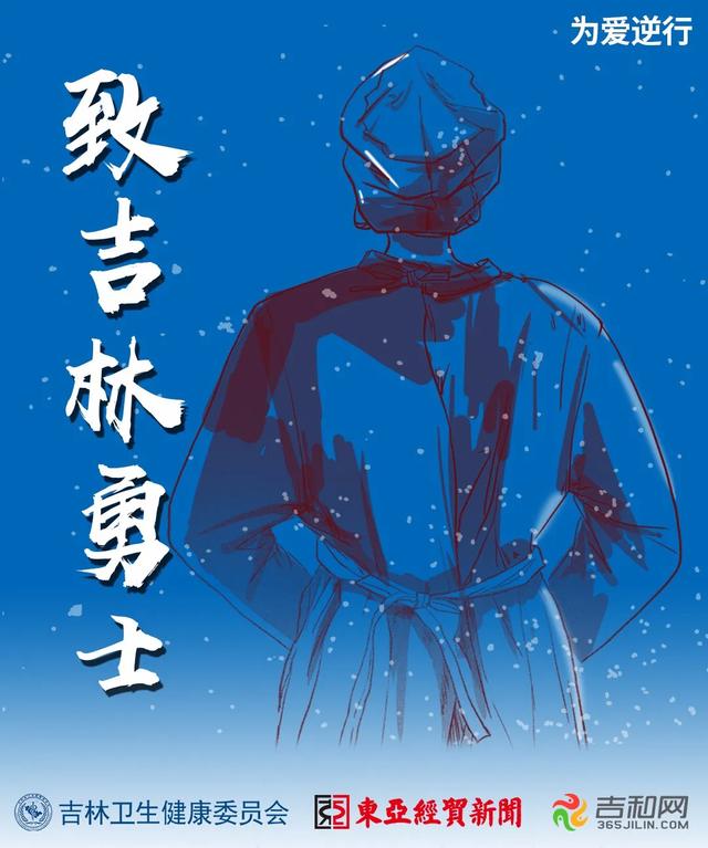 用“知心”为医患联结抗疫正能量——记白城中心医院支援武汉医疗队员张立艳
