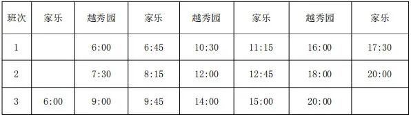 武清公交何时恢复,天津武清公交最新信息