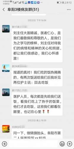 首批新冠肺炎患者治愈出院视频,阜阳市新冠肺炎