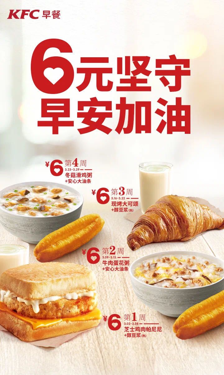 kfc周二买一送一券在哪里领,kfc早餐9.9买一送一