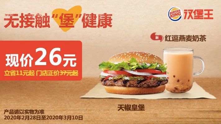 kfc肯德基宅急送优惠券免配送费,kfc肯德基宅急送优惠券全国通用
