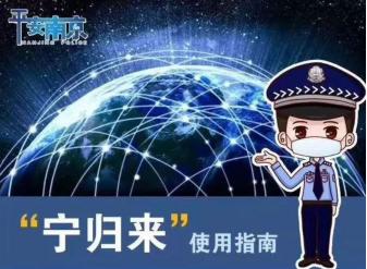 江苏：防控“无缝隙”护航“零距离”