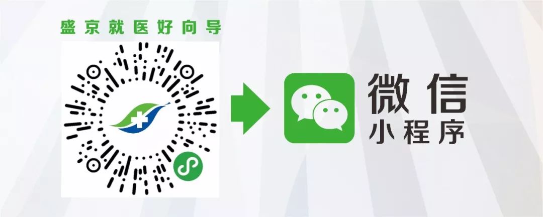 最新盛京医院滑翔院区看病流程,沈阳医大一院预约挂号更新时间