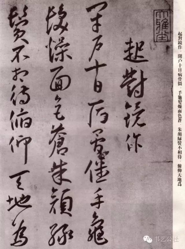 书法结构意识,书法的形与理