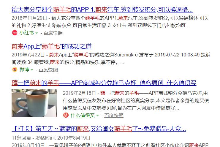 蔚来“神教”是如何炼成的？