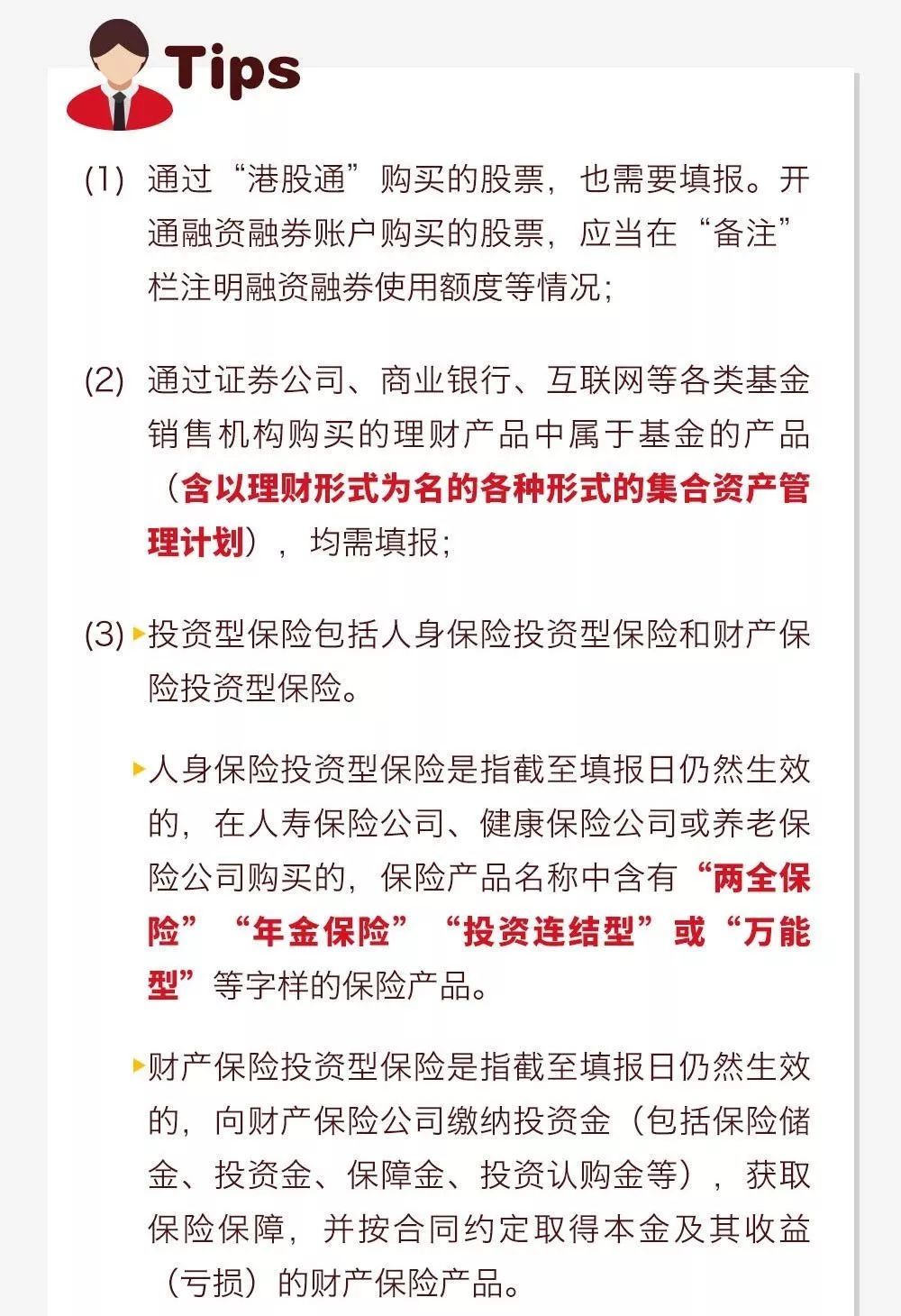 个人事项报告填报说明,个人有关事项报告集中填报