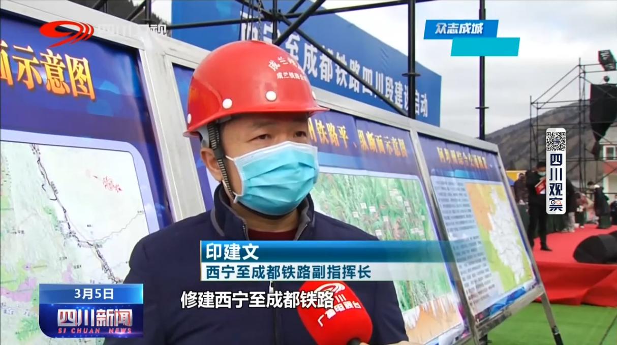 西成铁路四川段控制性工程,西成铁路四川段四川路桥