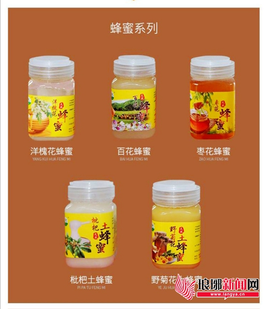 临沂哪里可以买到真蜂蜜,临沂哪里能买到靠谱的蜂蜜