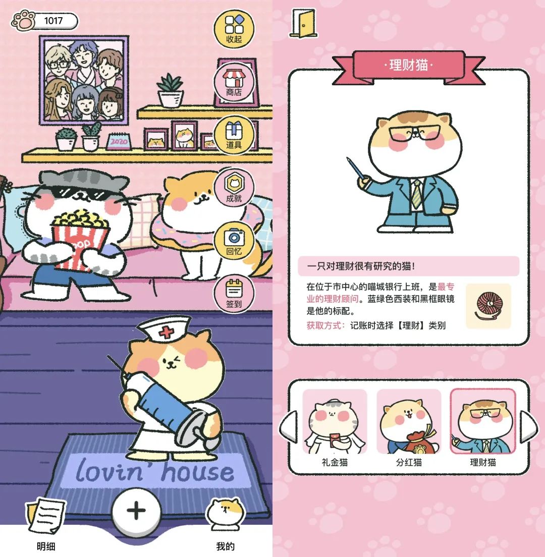 喵喵记账的app,苹果版喵喵记账