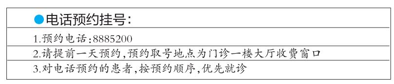 大庆各医院接诊时间表,想去医院给病人咨询病情怎么挂号