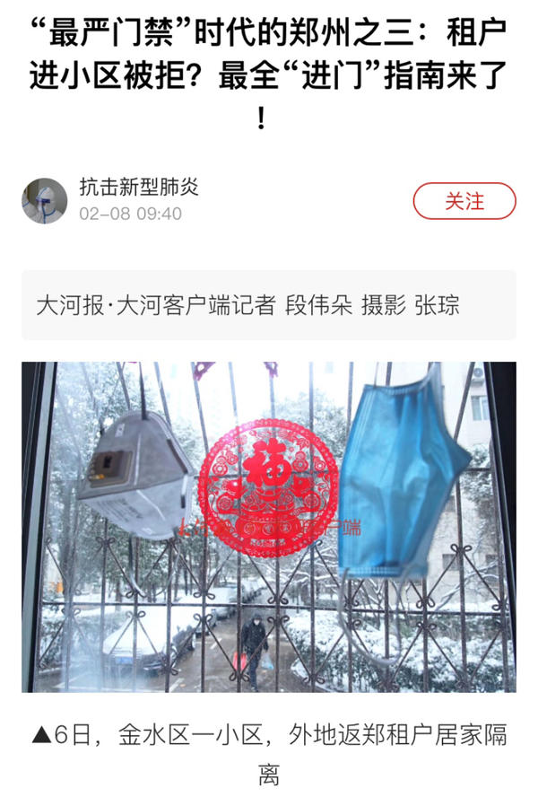 郑州全面放开管控了吗,郑州哪些区域实行封闭管理
