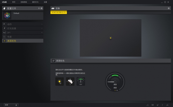 海盗船sabrergbpro游戏鼠标体验,海盗船rgb鼠标好用吗