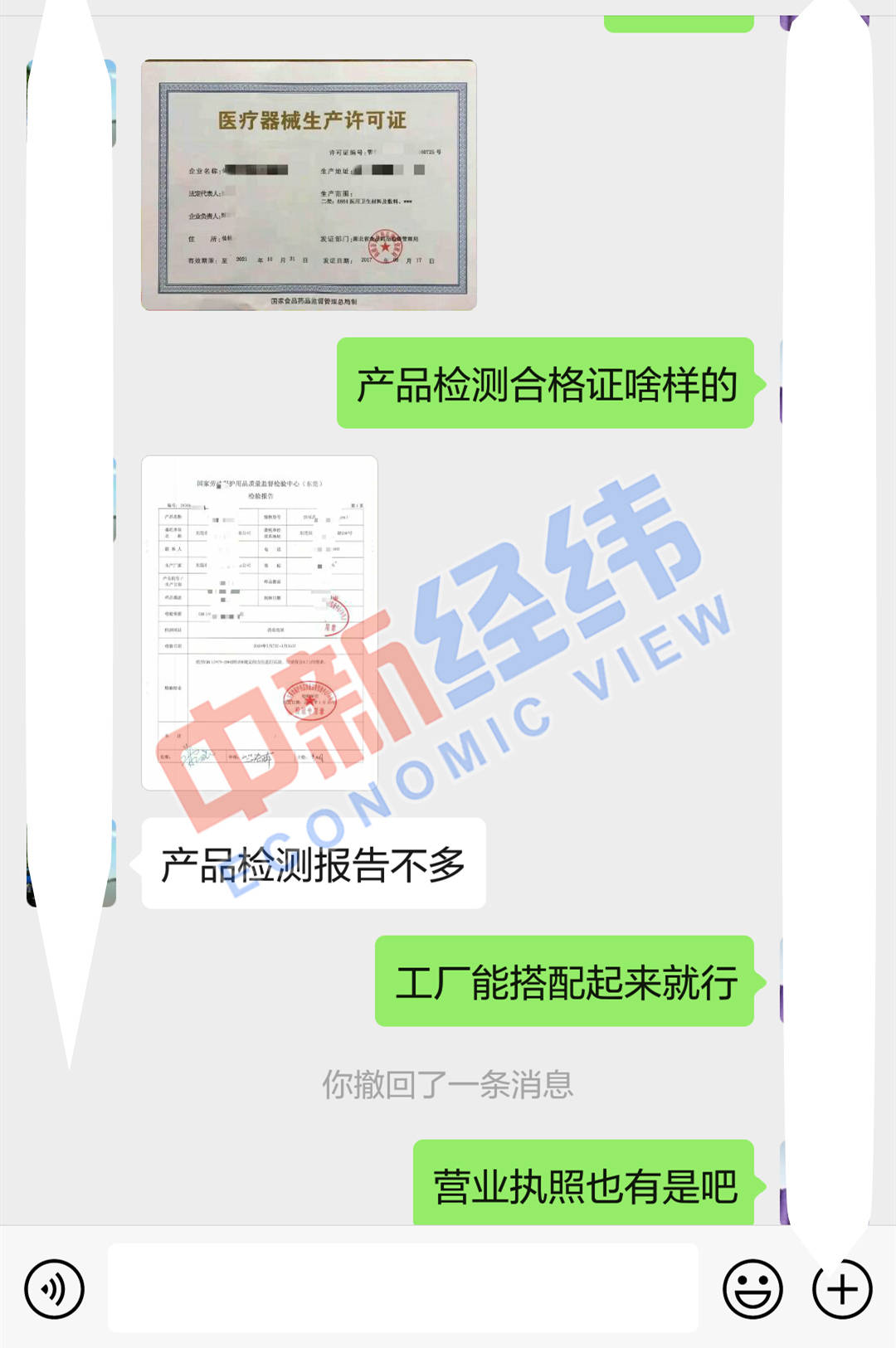 口罩买卖解密,口罩买卖