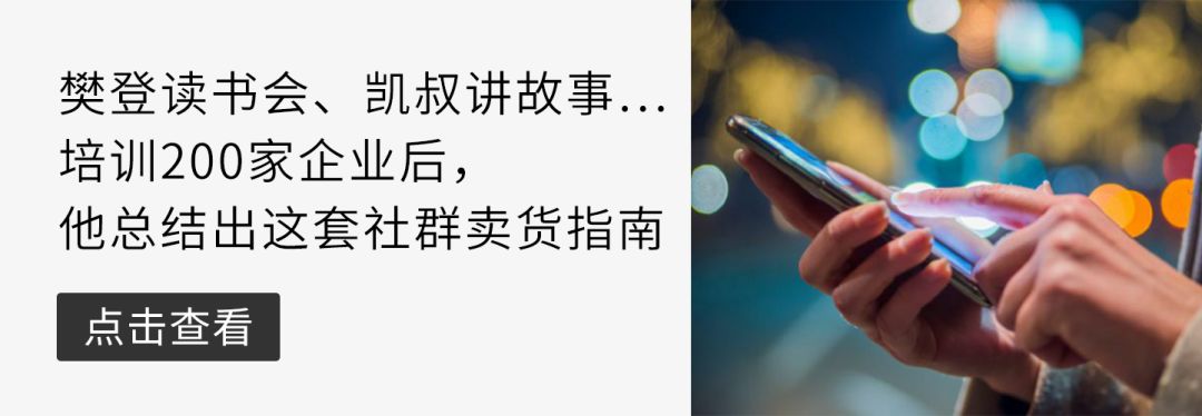 当年鄙视微商的，2020都活成了微商