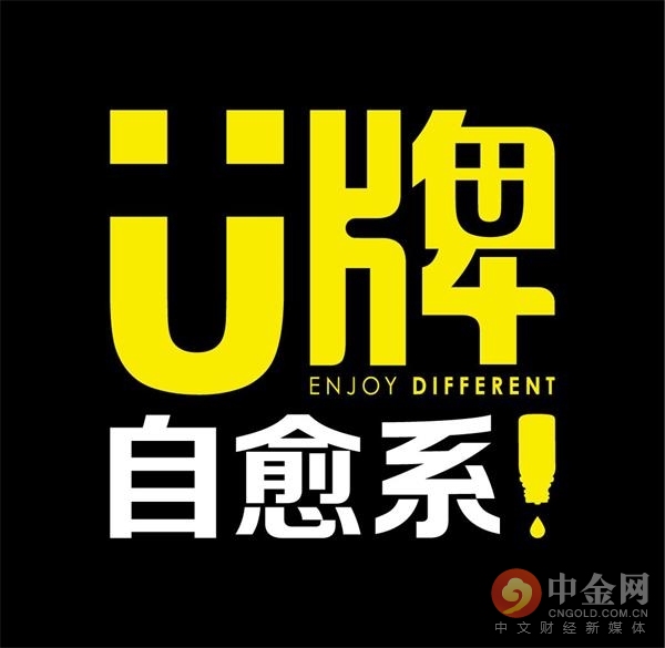 u牌自愈系创始人,u牌自愈系是正规产品吗