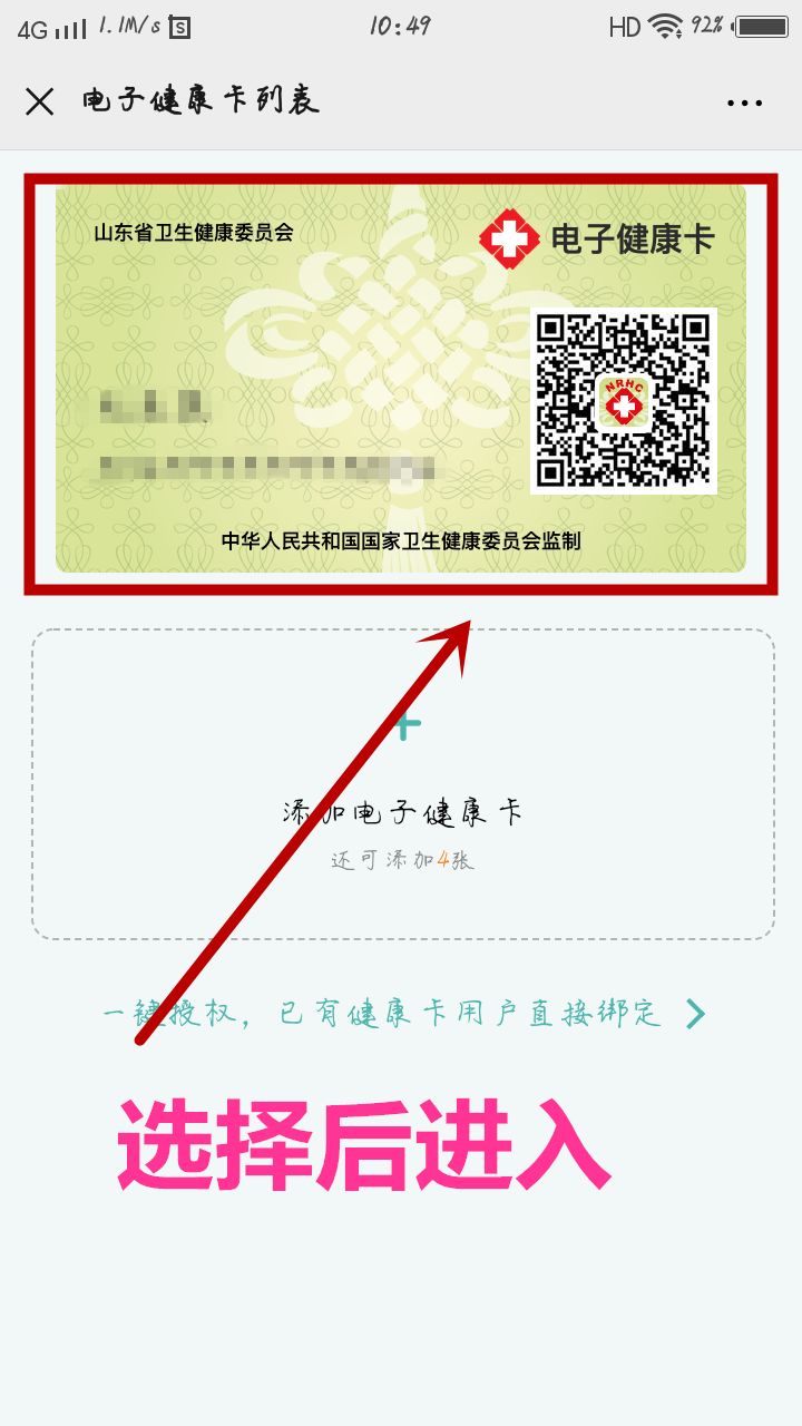 妇幼就诊卡余额手机查询,重庆妇幼保健院充值后怎么退款