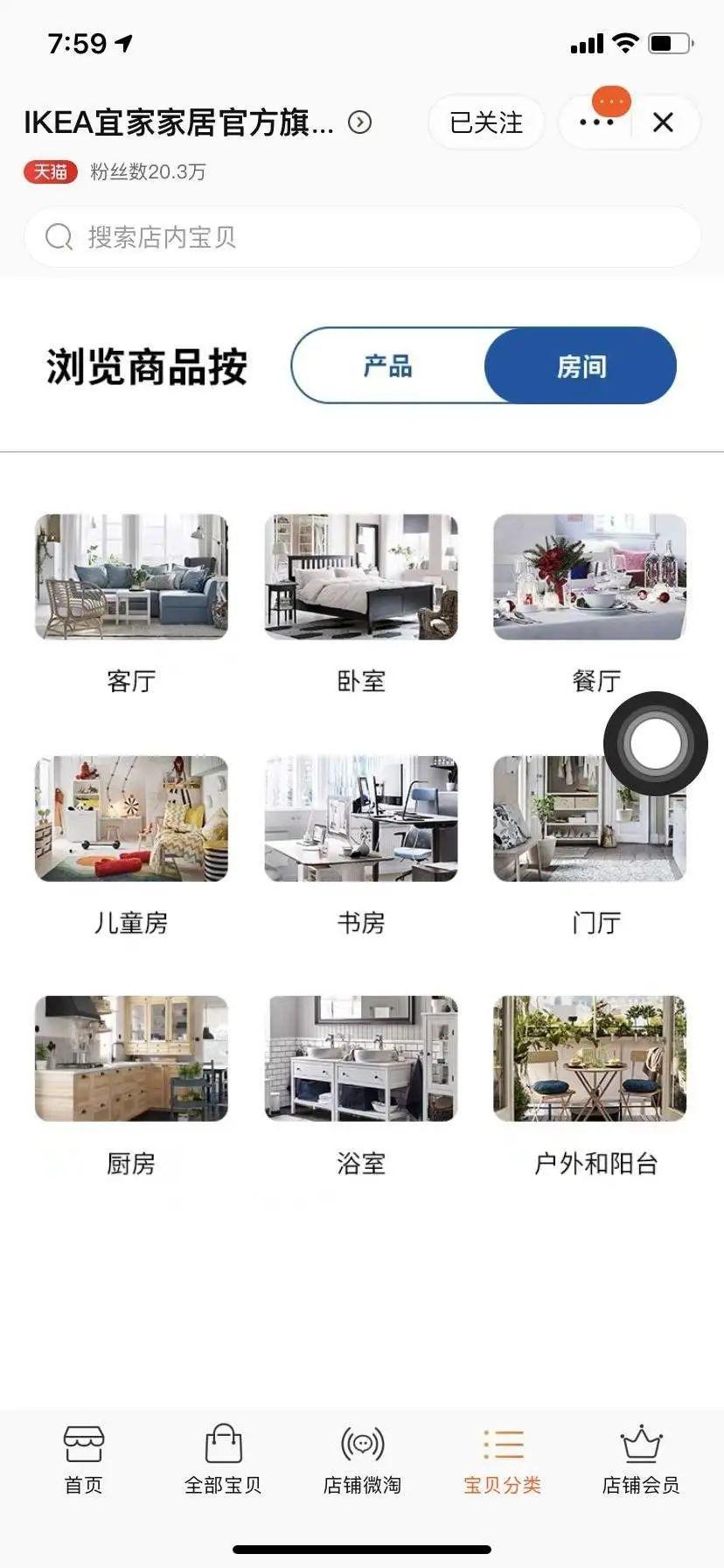 宜家代购店铺淘宝没有卖,网上的宜家代购