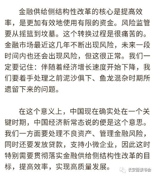 李扬财经演讲2019,金融专家李扬访谈