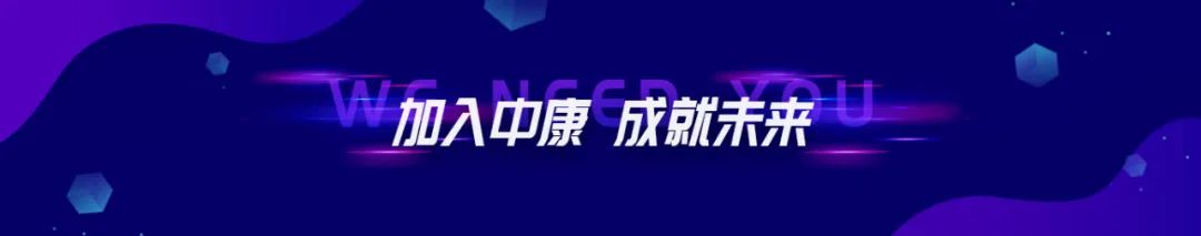 虚位以待!中康资讯急寻健康产业产品、技术、运营及研究类人才(文末附投递二维码)