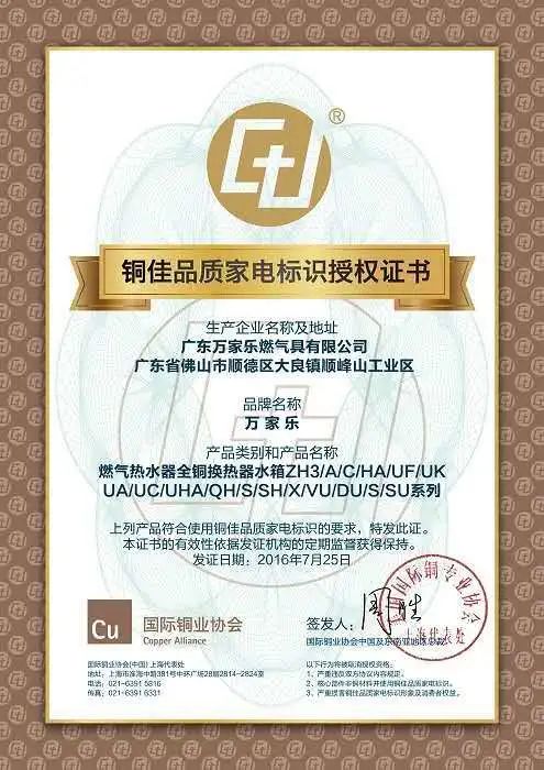 万家乐最新款零冷水,万家乐one零冷水