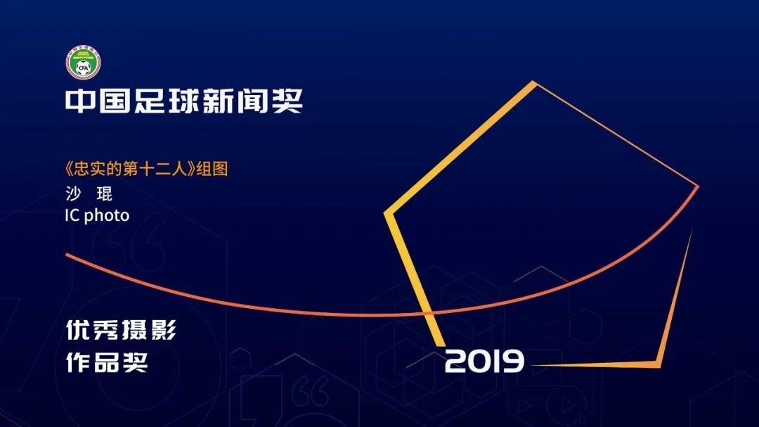 icphoto鲁能,icphoto简介