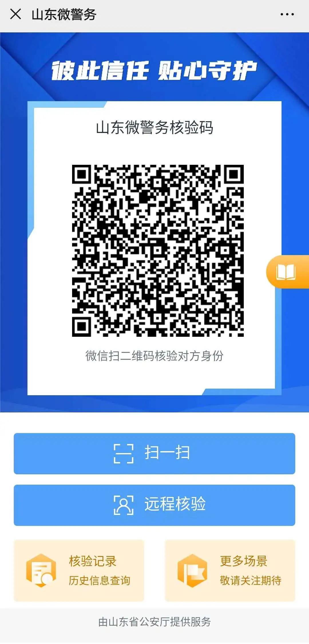 电子居民身份证信息,居民身份证电子证件