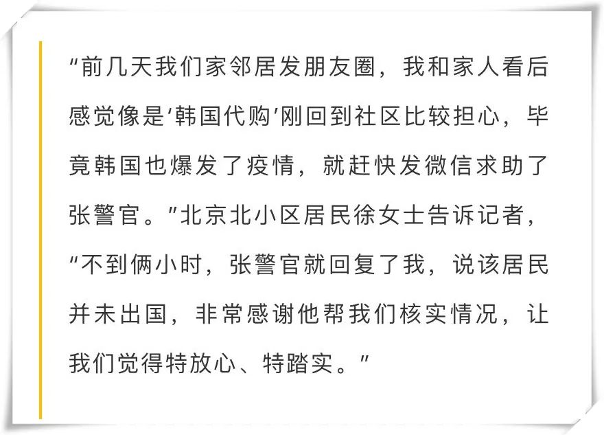 韩国代购回国后被举报乌龙,代购回国未隔离遭举报新闻