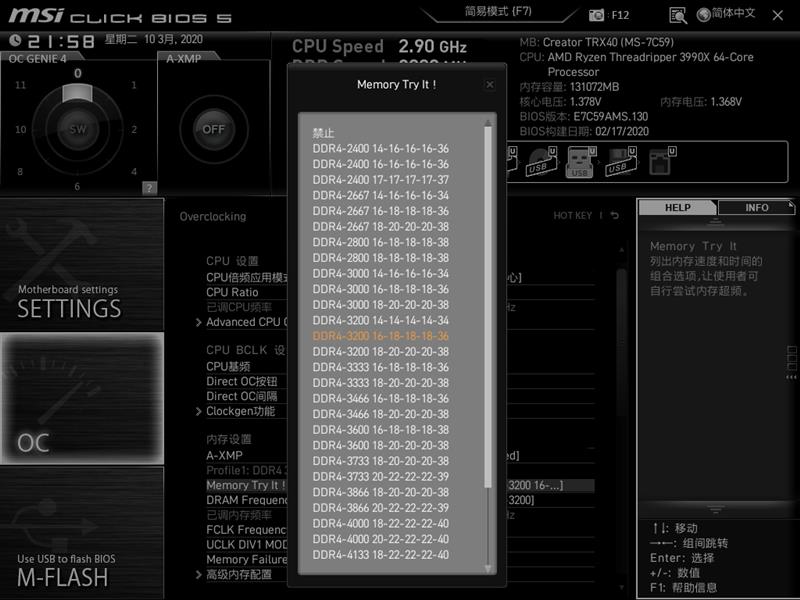 amd锐龙threadripper处理器,amdthreadripper3990x