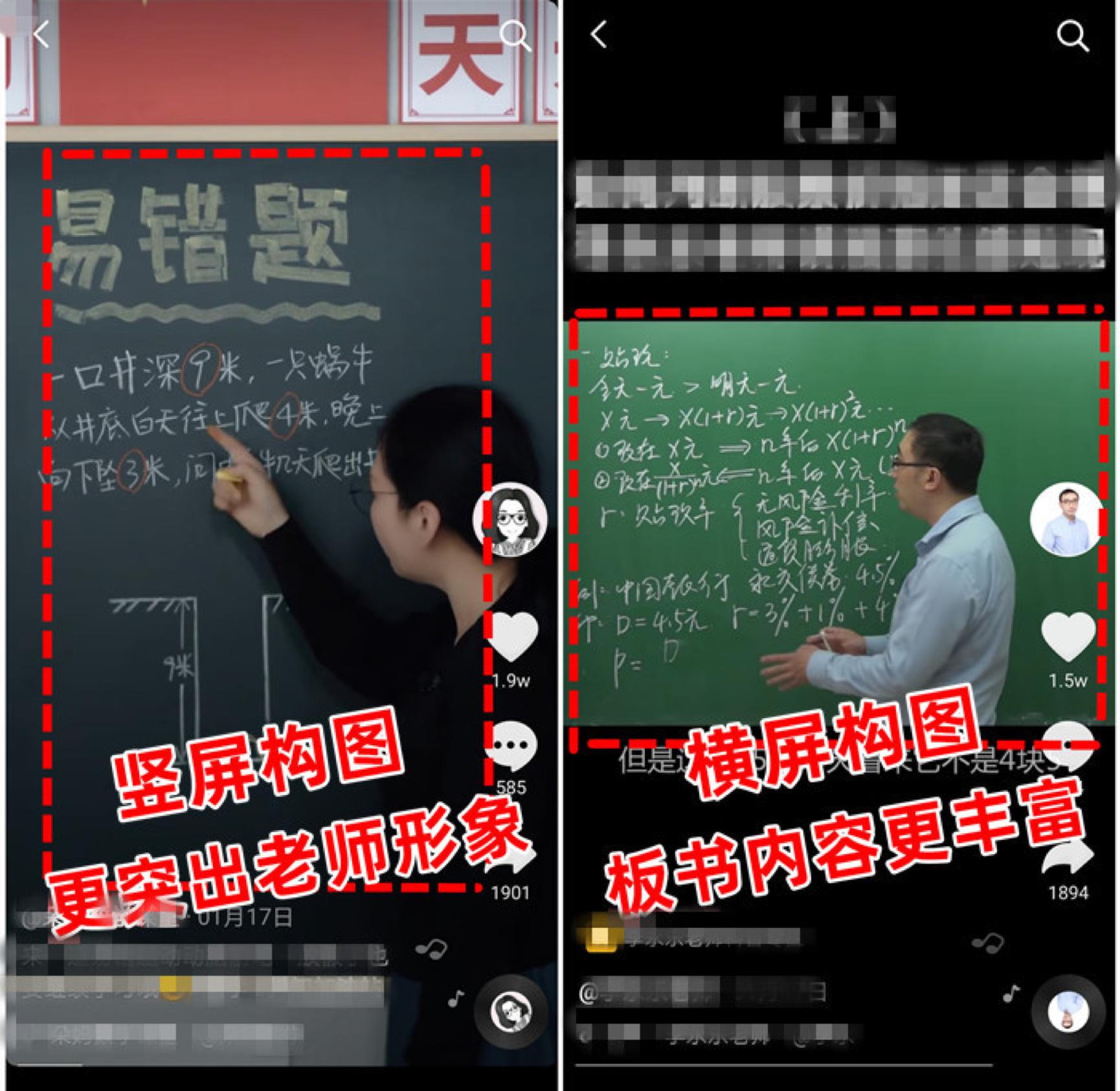 抖音教学网红老师,抖音网红上课小技巧