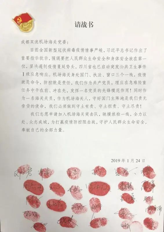 中国海关抗疫,中国海关防控疫情