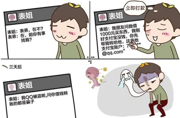 家长们注意！老土的QQ*局骗**重出江湖，桂林多名中学生被骗