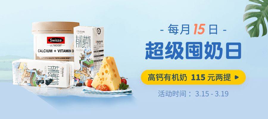 驼奶钙片,高营养有机奶