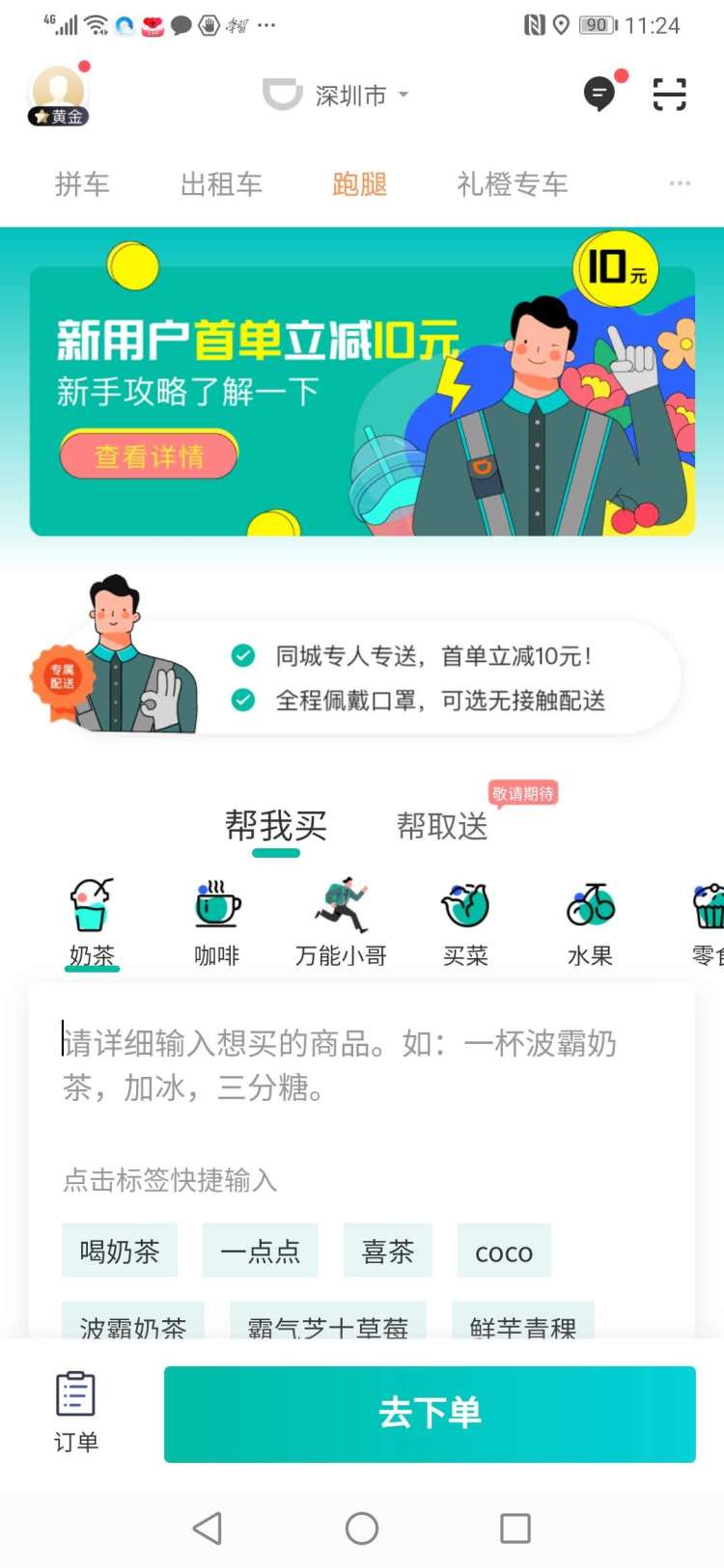 滴滴代驾司机跑腿服务,滴滴代驾小哥已上线