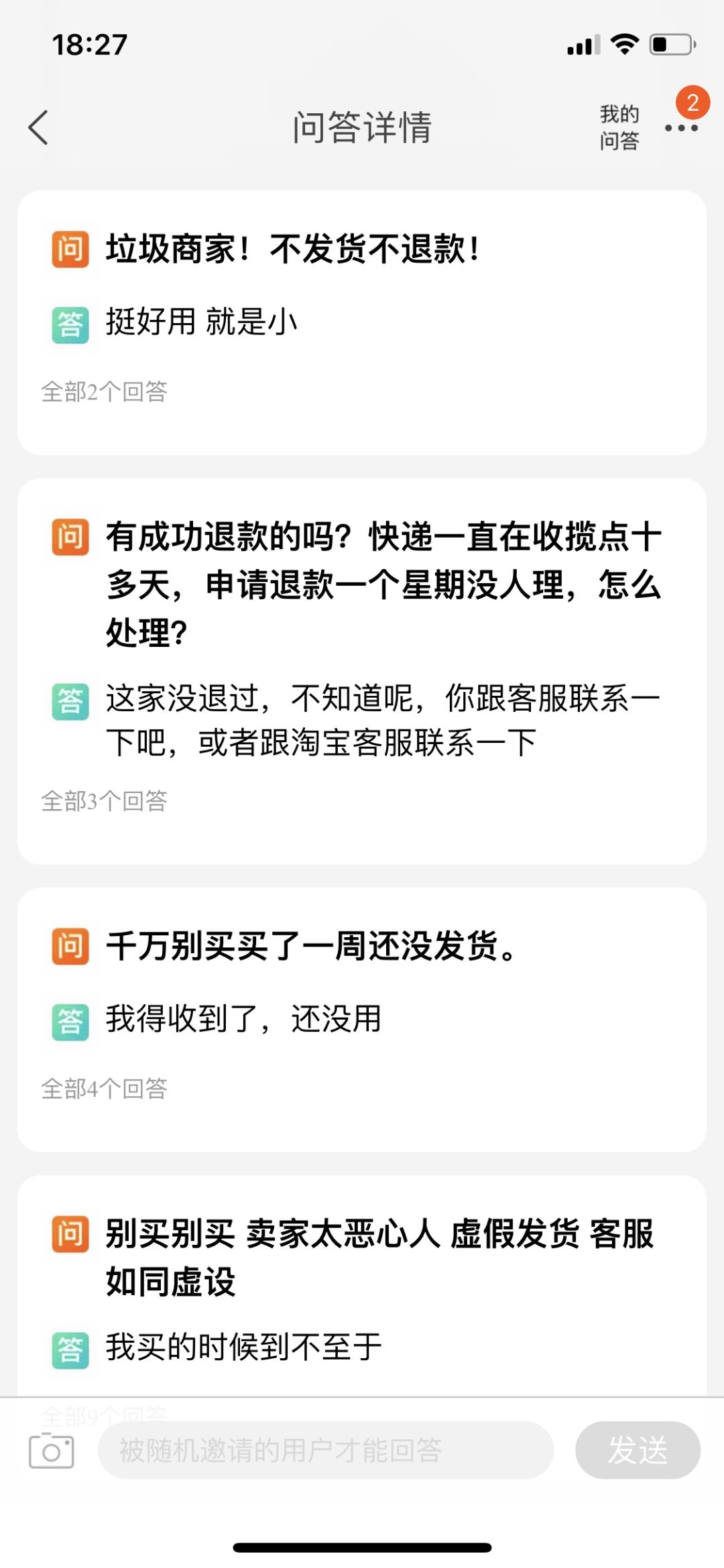 315快递赔付,315投诉快递不包邮