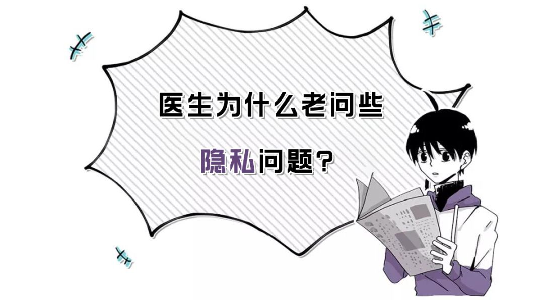医生为什么喜欢打听病人家庭状况,为什么医生总喜欢打听