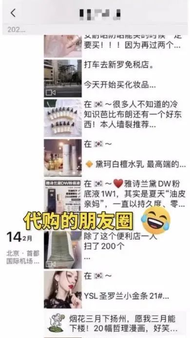 净网微信代购靠谱吗,净网2020预防诈骗防止上当受骗