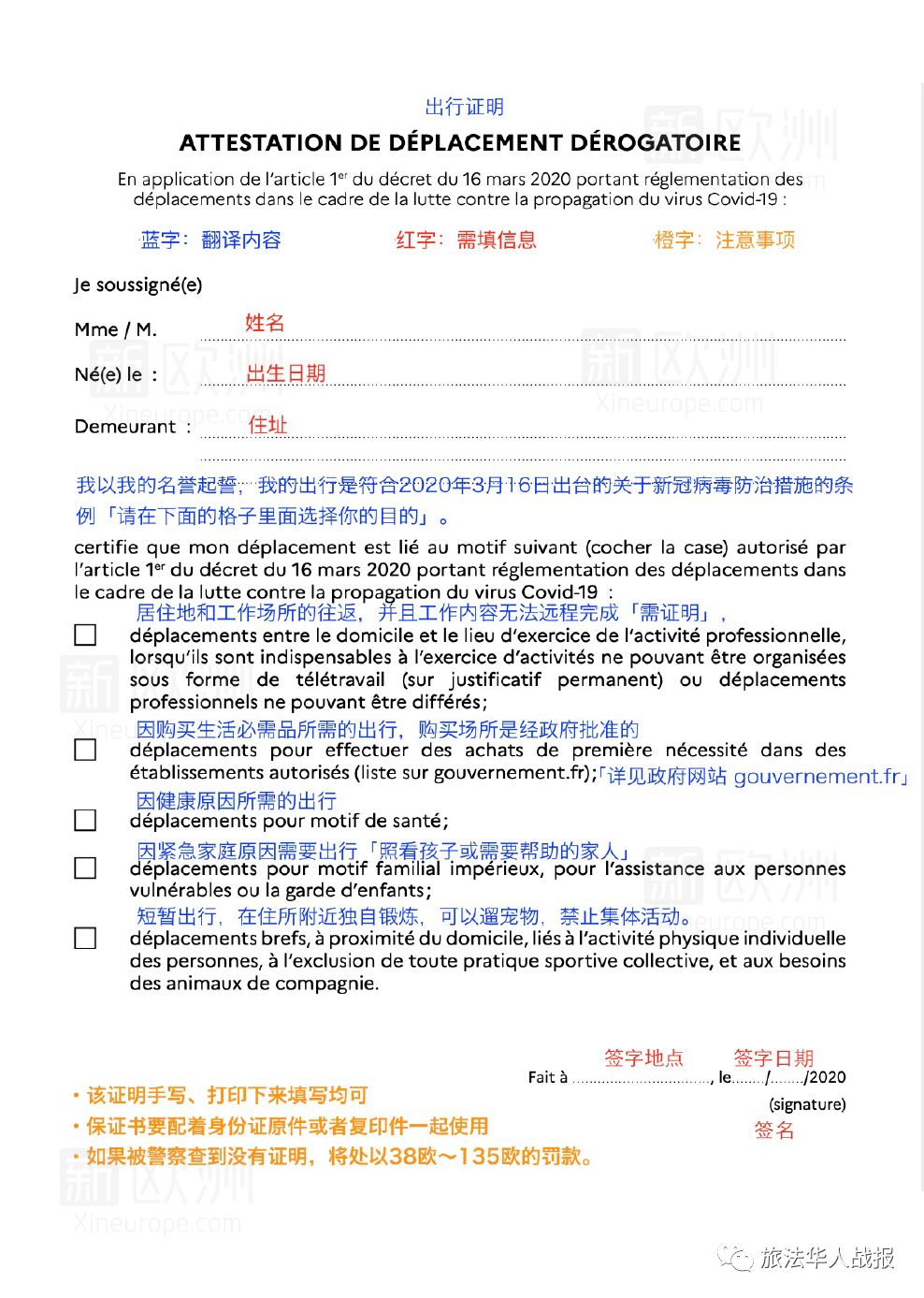 「新冠疫情」法国今起出门须持证明！扑热息痛限购！法网公开赛推迟
