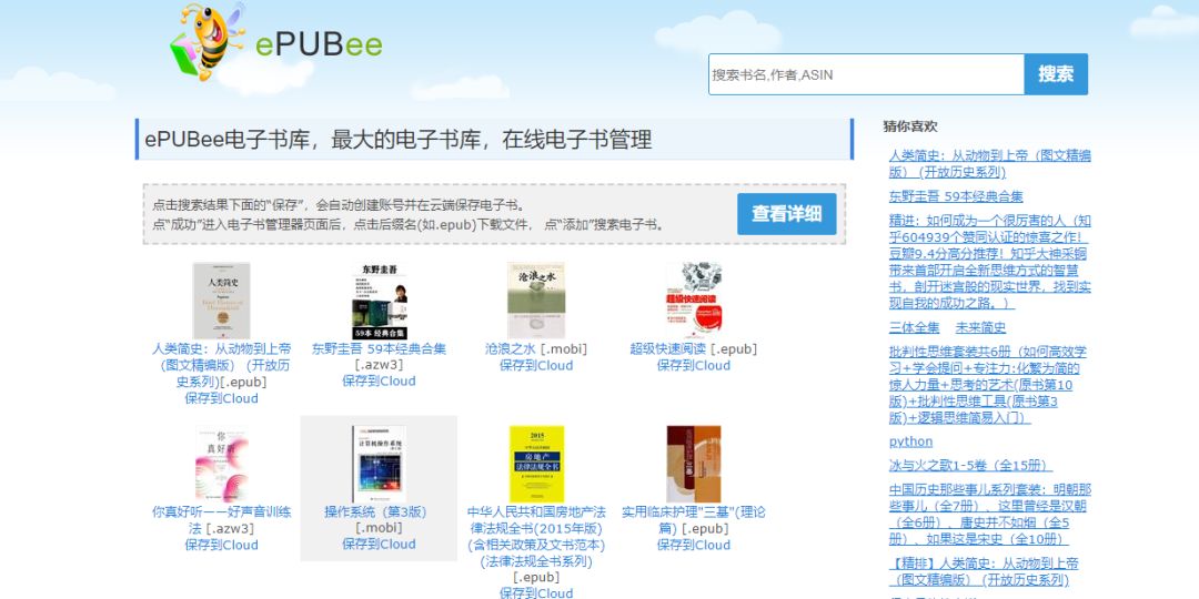 免费看电子书网站哪个好用,推荐一款免费的电子书