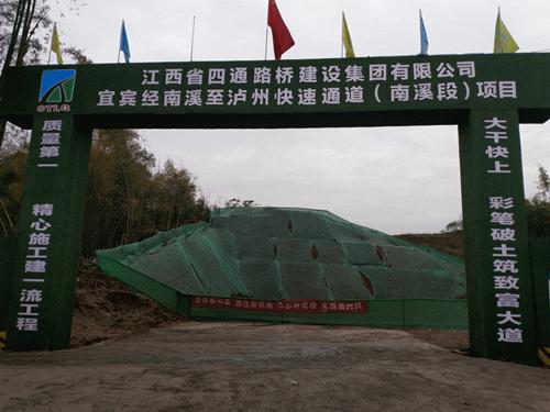 宜宾到泸州南溪至江安段快速通道,宜宾到南溪快速通道在修什么