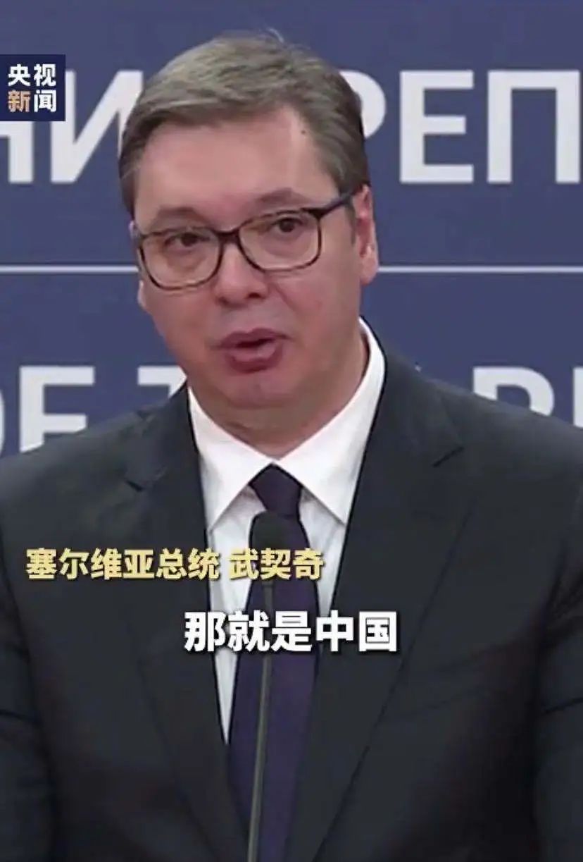 塞尔维亚真是一个神奇的国度,塞尔维亚是因为什么被中国熟知
