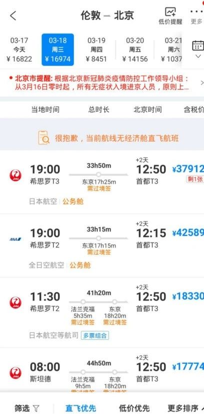 留学生在外受歧视回国不被待见,现在的留学生回国受歧视么