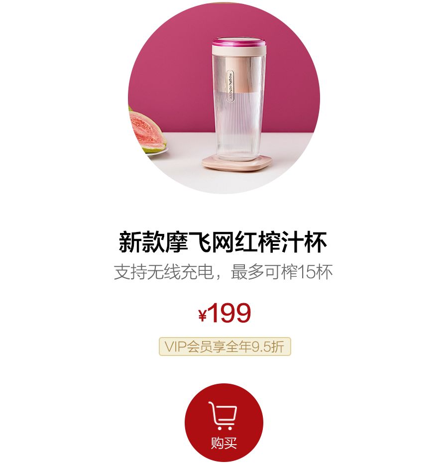 摩飞多功能无线充电榨汁杯,摩飞morphyrichards无线榨汁杯