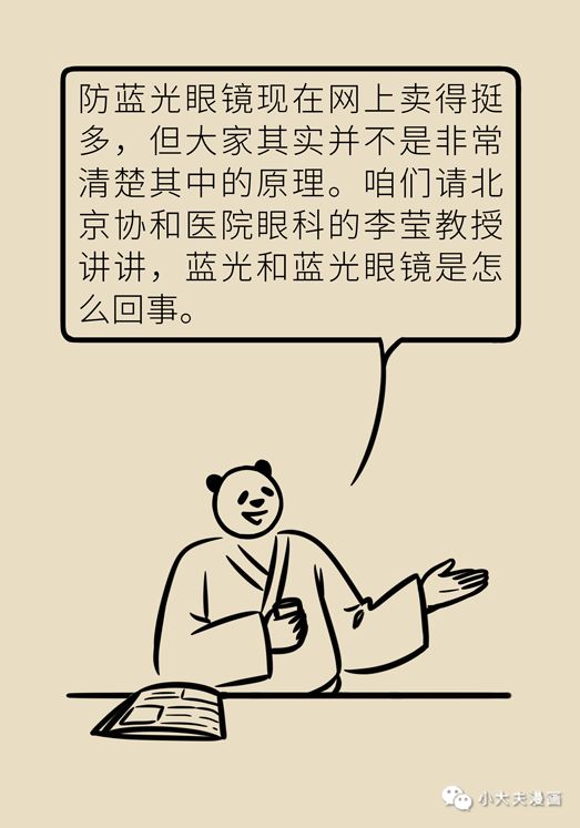 孩子上网课如何保护视力科普,孩子上网课伤眼防蓝光眼镜靠谱吗