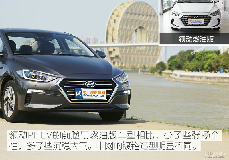 领动phev百公里加速,领动混动续航测试