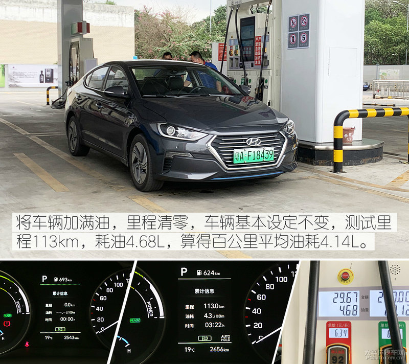 领动phev百公里加速,领动混动续航测试