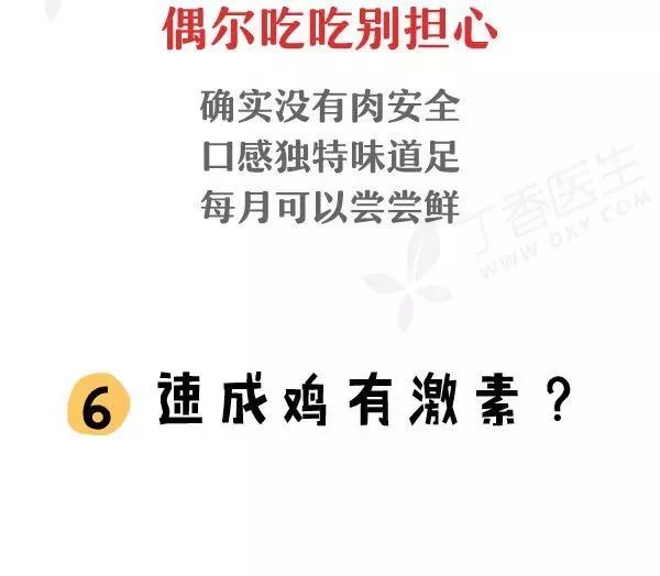 鸡头比*霜砒**还毒？鸡屁股全是毒素？正确吃鸡应该是......