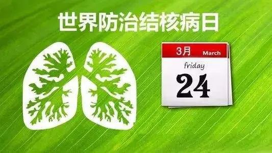 结核病日宣传教育活动方案,结核病防控科普视频