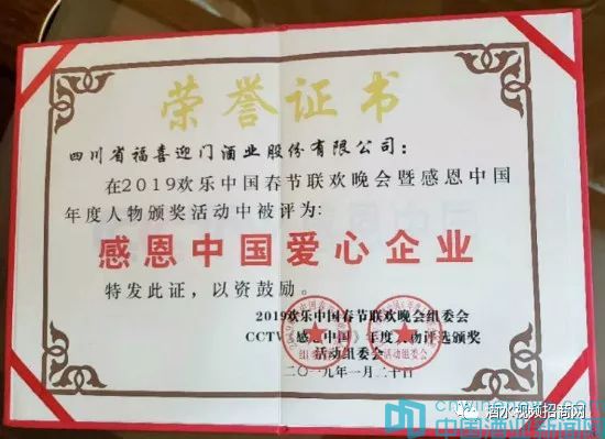 五粮液福喜迎门8个品种价格,五粮液股份有限公司出品福喜迎门