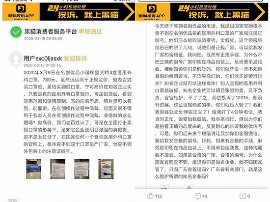 名创优品的疫情之困：陷入口罩、降薪风波