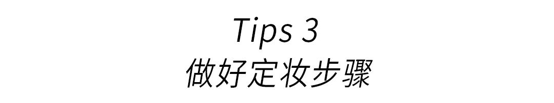 你知道怎样护肤吗,男生上了粉底怎么显得自然